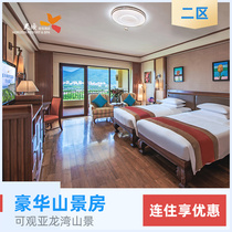 (Calendar Room) Sanya Hotel Reservation Tianyu Resort Sanya Area 2 Deluxe Mountain View Twin Room