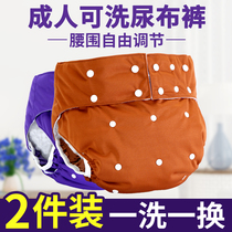 Adult leak-proof care pants female washable elderly use anti-urinary incontinence diapers elderly underwear elderly underwear diapers male