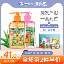 Honey language imported baby washing and care set Baby children strawberry shampoo Fragrant peach shower gel Newborn body lotion