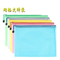 A4 color zipper bag mesh waterproof zipper file bag for students transparent large capacity test paper bag information kit