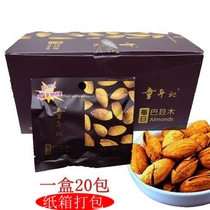 Childhood Notes Almond Boxed No Price Plus Almond Hand Peeled Almond Nut Snack Fried Goods