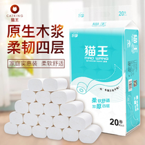 Elvis big bag 20 rolls of toilet paper women and baby health paper towel coreless roll paper toilet paper native wood pulp household