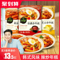 Bizinge Fried Rice Cake Cheese New Year Cake Korean Authentic Troops Hot Pot Ingredients Package Spicy Fried Rice Cake Fast Food
