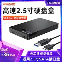 CyberSLIM V25U3-6G External external mobile 2 5-inch hard drive box USB3 0 notebook SSD Solid state mechanical sata Serial hard drive reading box