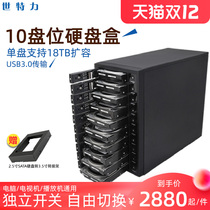 Stelli CRST1035U3IS6G external ten-Disc 10-position hard disk box 2 5 3 5 inch USB3 0 independent switch type-c gen2 storage cabinet