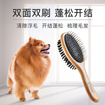 Dog Hair Comb Cat Comb Wood Handle Bifacial Dresser Dog Fur Brush Pet Massage Comb Teddy Cat Hair Cleaner