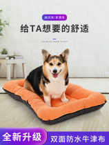 Dog mat pet mat sleeping mat cat mat summer Kennel Dog Mat Four Seasons universal bite resistant nest mat