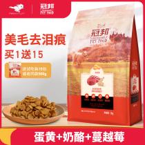 Guanbang dog food 5kg Teddy special golden guest than bear Bomei Labrador into dog food Universal Type 10kg