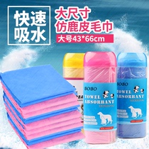  Fast water absorption Imitation deerskin suede dry hair car wash face towel Car towel Car towel Pet bath towel