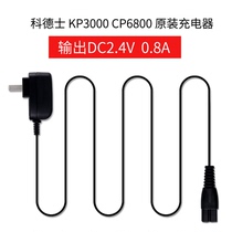 Codex hair clipper Pet Clipper charger CP6800 KP3000 original accessories Universal 2 4V
