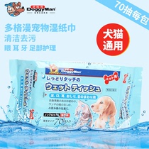 Dogman pet wet paper towel cat puppy wipes cleaning deodorant to tear-Mark butt cleaning supplies 70