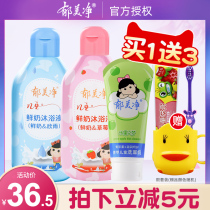 Yumei Jing baby childrens shampoo 3-15 years old 6-12 children male and female children nourishing shampoo Shower gel