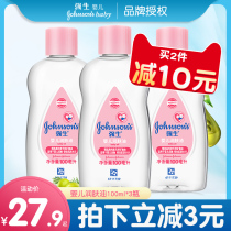 Johnson & Johnson baby moisturizing oil 100ml mild moisturizing skin soothing massage oil to head scale removal makeup oil
