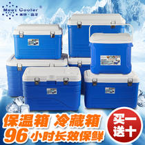 Mite cool 65L85L insulation box Outdoor food preservation box Food delivery box Sea fishing frozen refrigerator