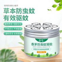 Anti-mosquito gel toilet mosquito repellent products indoor household mosquito repellent gel citronella anti-mosquito glue dry and water holding