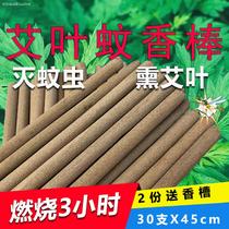 Wormwood Wormwood mosquitoes can be flammable time long mosquito repellent coil incense toilet aromatherapy toilet deodorant lasting