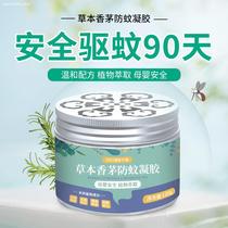 Indoor mosquito repellent citronella gel odorless pregnant baby mosquito repellent cream dormitory unplugged anti-mosquito paste quick and tasteless