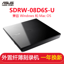 Asus Watson Master SDRW-08D6S-U External CD Driver Slim Recorder