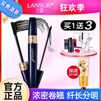 Lancer silk pie butterfly phantom Phantom mascara thick slender curl encryption lengthening nourishing sweat-resistant woman
