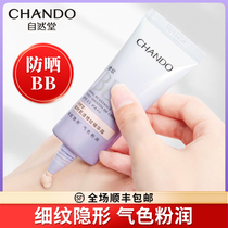 Natural Hall bb frost Isolation sunscreen Flawless Bright Complexion Pink Bottom Liquid Official Flagship Store Official Web Woman