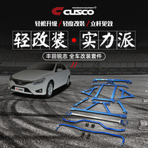 CUSCO reinforcement Toyota Reiz GRX IS250 IS200 modified chassis car upgrade body modification