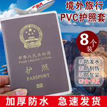Passport package passport case thick passport holder transparent waterproof travel abroad pass certificate set passport shell