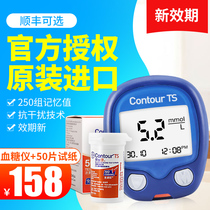 Bayer Bayer Ankang blood glucose tester Household blood glucose test strip 100 pieces Blood glucose measuring instrument Bayer blood glucose measurement