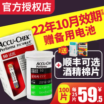 Roche excellent blood glucose meter test paper 50 pieces of excellent gold Rui Gold blood glucose tester household accu chek