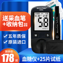 Roche vitality type blood glucose tester household German imported blood glucose meter blood glucose test paper accu-chek quasi