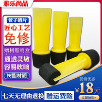 Tube sentry resin exempt tube instrument accessories large medium and small professional plastic whistle beginners save strength
