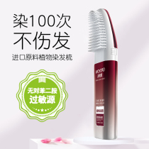 Levis hair dye comb black cover white hair solid color plant natural hair dye cream yourself at home cream