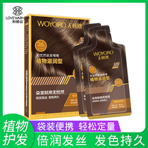 Levis worry-free bubble hair dye Pure natural black natural plant non-irritating cream concealer white hair cream