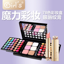 Girls makeup two-piece cosmetic tool box blush powder eye shadow plate eye lip moisturizing cream for beginners female