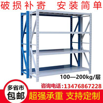 Wuhan shelf household shelf storage warehouse warehouse multi-storey disassembly storage factory display rack Xian