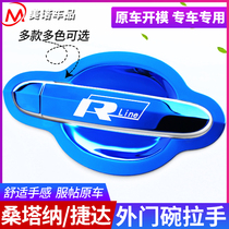 Suitable for Volkswagen New Santana Teda doors Exterior Handle Car Handle Protection Accessories Car Trim Supplies