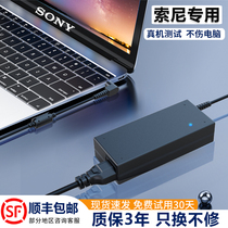 Sony SONY power adapter VGP-AC19V42 19 5V 4 7A Laptop computers Universal 19 5V4 35A 4 4A 3 9A