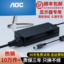 AOC Lenovo monitor 12v5a power adapter monitoring switch power cord 3A 4A 3 5A charger