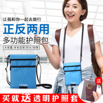 Passport storage bag ticket passport holder multi-function ID bag certificate bag travel wallet overseas travel cover