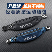 Sports running waist bag multifunctional outdoor waterproof mobile phone bag men's and women's marathon equipment fitness slung small belt
