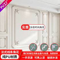 pu line method corner flower TV background wall frame trim bar styling wire European-style ceiling imitation plaster line