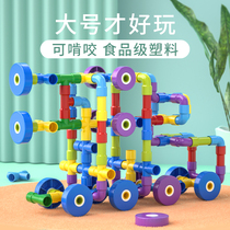 Large water pipe type plastic assembly building block boy female 5 brain puzzle inserted childrens toys 3 years old multi-function