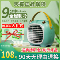 Air conditioning fan Household bladeless cooling fan Dormitory chiller Small energy-saving artifact Water-cooled air conditioning air cooler