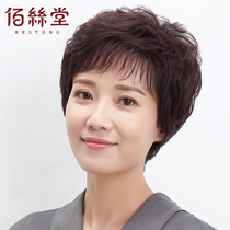 Wig women's short hair curly hair middle-aged and elderly real hair set real hair silk round face long hair set women's hairstyle slightly curly