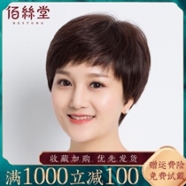 Full hand-woven high-end full head cover type real hair wig Mom short hair full top hair set natural light breathable short hair for women