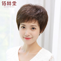 Full hand-woven mother wig female short hair middle-aged wig set short curly hair lady real hair silk breathable