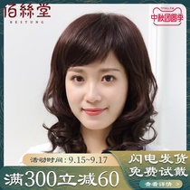 Basitang wig female long curly hair big wave middle-aged and elderly mother real hair set Natural realistic simulation of human hair silk short