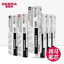 Japan zebra zebra refill jj15 gel pen refill quick drying MJF JLV JF-0.5 Press Refill JJ77 Black Pen Exam Blue Red Refill Official Flagship Store Official Flagship Store Official Website