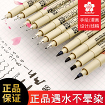 Japan Sakura Hook pen Art special set of cherry blossom needle pen drawing drawing drawing pen waterproof sketch drawing stroke hook cartoon design needle pen set