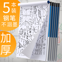 5 Japanese KOKUYO Guoyu a4 draft paper Students use affordable graduate school performance paper calculation paper Papyrus paper verification paper Mathematical draft white paper blank papyrus thickened