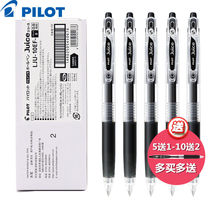 Japan pilot Baile juice juice pen 0 5 0 38 gel pen refill quick-drying water pen press pen refill exam special black pen Baile pen official flagship store official website stationery